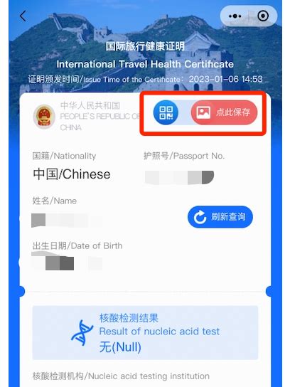 出国(境)核酸检测预约指南-广州市第一人民医院_服务