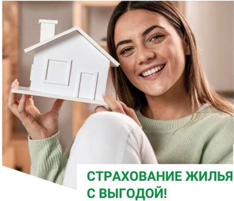 Купить полис страхования квартиры в СПб от компании РЕСО-Гарантия