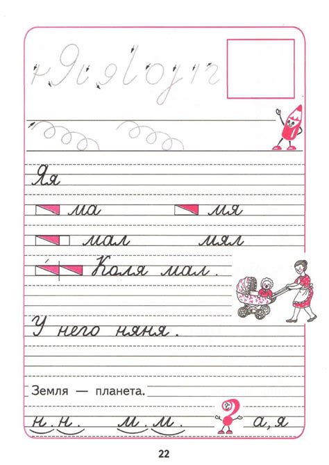 Прописи у колокола язык 11 фото