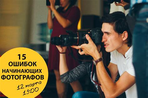 Фотокурсы онлайн бесплатно: Бесплатные уроки фотографии для начинающих