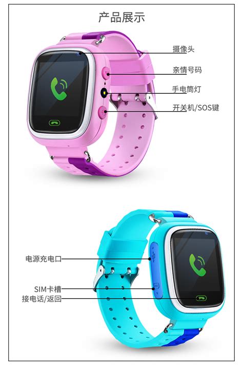 S7-智力快车儿童电话手表-深圳市九州游科技有限公司