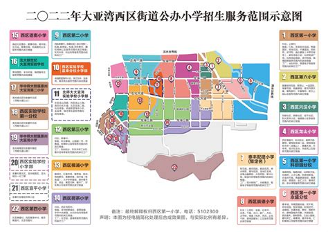 2020年大亚湾小学学区划分出炉 快看你家读哪个学校-惠州权威房产网-惠民之家