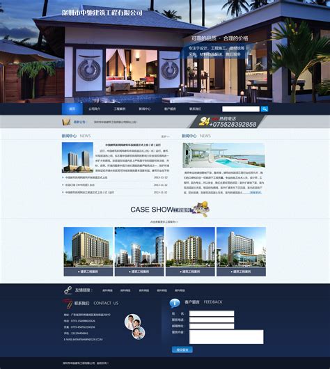 建筑设计类网站风格 公司网站建设 企业网站建设 网站建设服务-【尚网汇智】