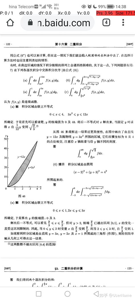 参数方程 c a（u，0），y＝y（u，o），I＝z（u，o）（1） 给出，其中（u，v）在uv平面上一个由分段光滑的边界（A）所围的区域 ...