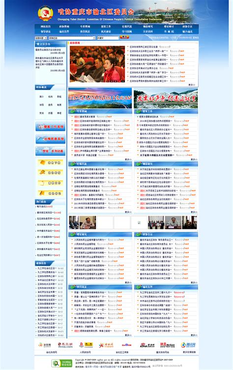 网站策划制作-网站制作策划方案-网站建设-上海建站公司