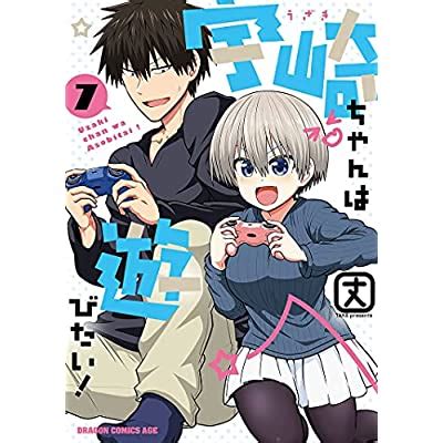 Buy Uzaki-chan Wants to Hang Out! Vol. 7 Paperback – May 31, 2022 ...