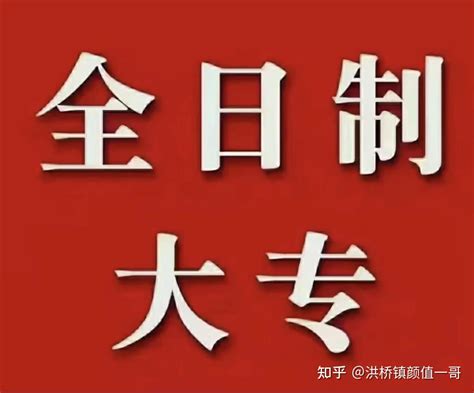 广东省现代学徒制全日制大专报名网