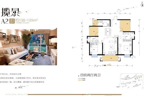 南宁香樟林1、2号楼C户型户型图_首付金额_2室2厅1卫_82.0平米 - 吉屋网