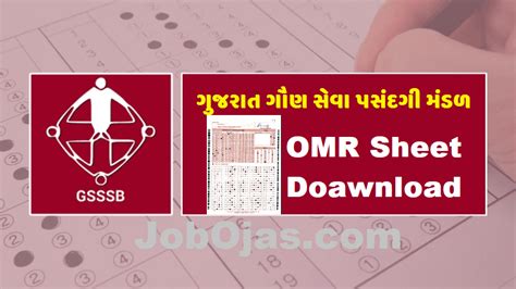 GSSSB Revenue Talati OMR Sheet Download 14-09-2025 - JOB OJAS 2025