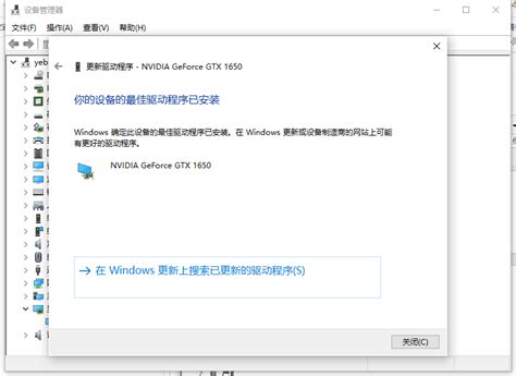 Windows 10系统怎么更新显卡驱动？Windows 10系统更新显卡驱动方法-51CTO.COM
