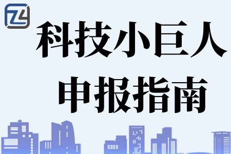 2022深圳“专精特新”及“小巨人”申报政策解读会 (线上)成功举行_深圳新闻网