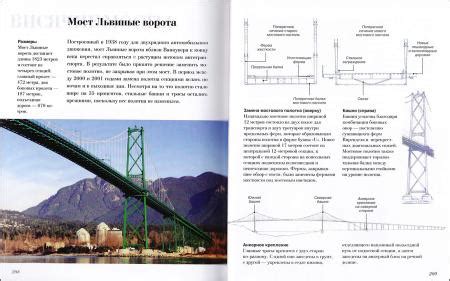 Как читать мосты. Интенсивный курс по истории создания мостов (Эдвард ...