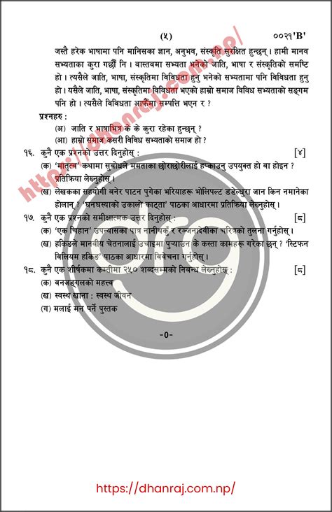 Image result for Class 12 Nepali Question Paper 2080