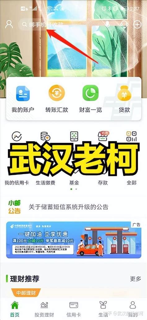 银行征信报告怎么打 - 财梯网