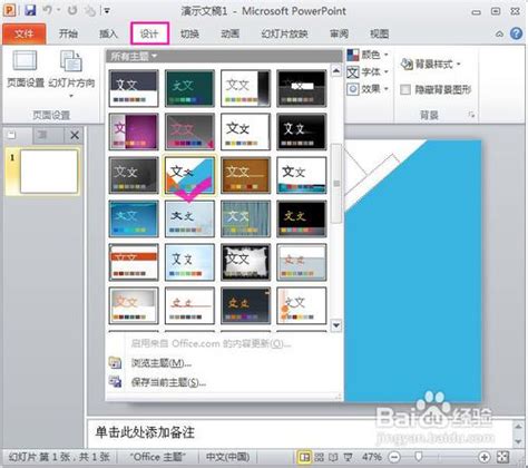 PowerPoint2013最新版-PowerPoint2013官方下载-PowerPoint2013官方正式版-华军软件园