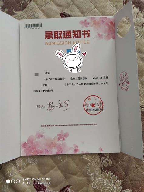 北京理工大学珠海学院毕业证样本-胡杨树样本网