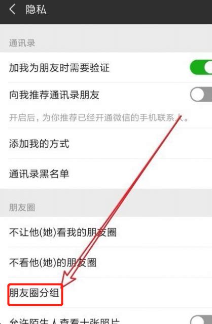微信好友分组怎么设置如何分组管理好友_360新知