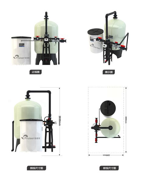 50-65T/H(每小时出水50-65吨) 全自动软化水设备-软水器_普睿泽水处理