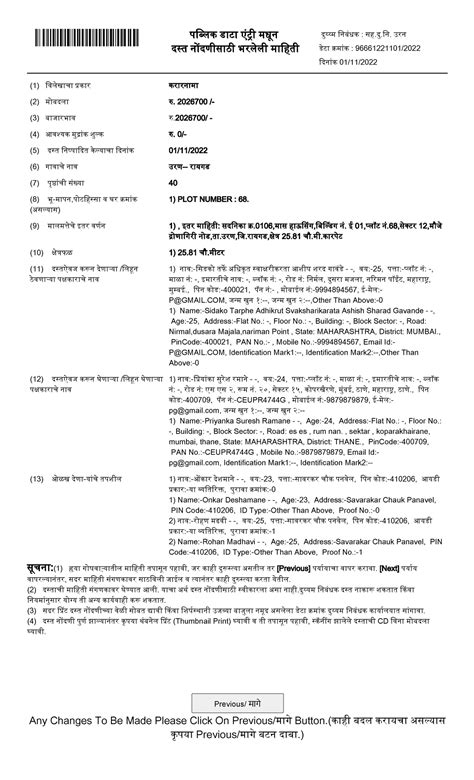 DE- Cidco- Priyanka Ramane - +@; !? ? ंA /'C( &$ (&A@? A .1;O;A /?@A$A ...