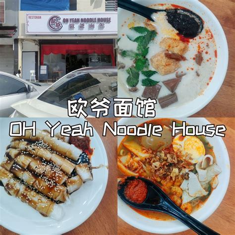 【香辣味靓新山咖喱面推荐😍 又辣又劲🥵 不吃太可惜了！】 - JOHORNOW 就在柔佛 by NOW MEDIA GROUP SDN BHD