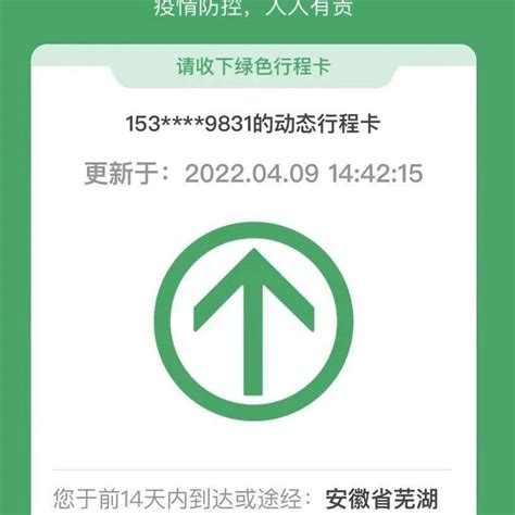 芜湖有这张卡的恭喜了！目前全国245个城市或可互联互通！_一卡通