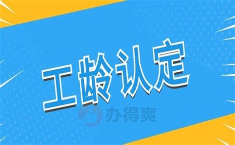 给公司员工办理退休时，发现档案缺失一个招工备案登记表，可以补吗该怎么办? - 知乎