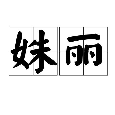 Images of 恭愍王 - JapaneseClass.jp
