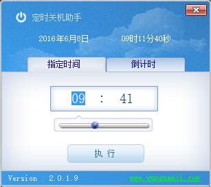 win10定时关机命令无效怎么办？win10定时关机命令不支持的解决教程-完美教程资讯-完美教程资讯