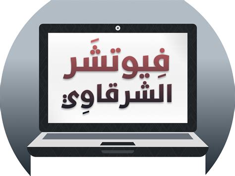 Computer Shop Logo 的图像结果