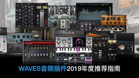 Waves 插件个人经验谈（下） - midifan：我们关注电脑音乐