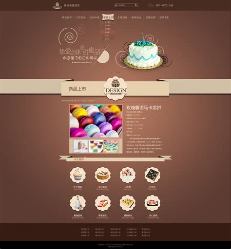 蛋糕店网站|网页|企业官网|陌上花开0418 - 原创作品 - 站酷 (ZCOOL)