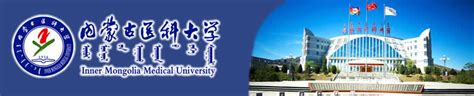 2022内蒙古医科大学录取分数线（含2020-2021历年）_大学生必备网