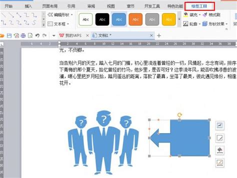 word里面的图如何用画图软件打开 - 卡饭网