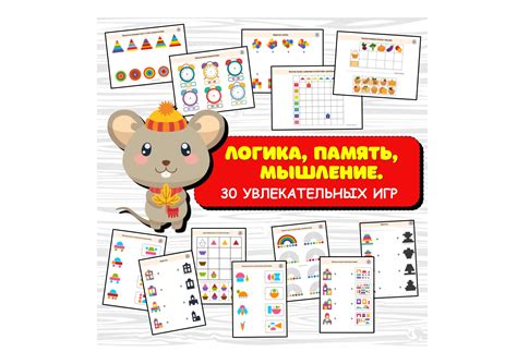 Развивающие игры для детей. Логика. Память. Мышление