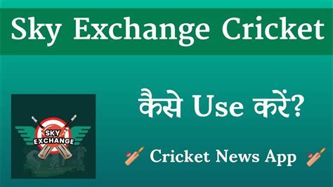 skyexchange cricket — Free Android Card Game