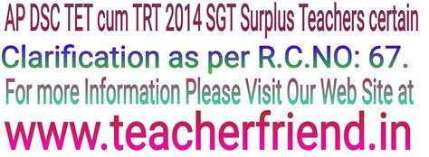 AP DSC TET cum TRT 2014 SGT Surplus Teachers certain Clarification as ...