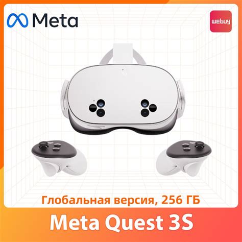 Характеристики Meta Oculus Quest 3S 256 Гб, VR виртуальной реальности ...