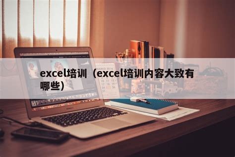 2022全新版Excel进阶教程和秋叶一起学Excel课程_虎窝淘