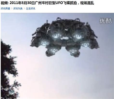Taboo : 2011年08月30日に中国で撮影されたUFOが凄い！動画