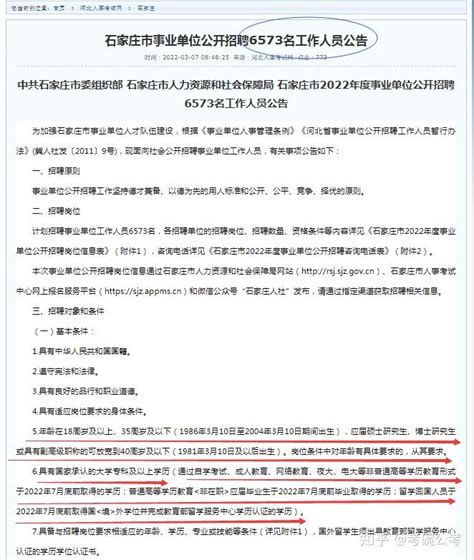 国考报名确认上传照片应该怎么做？ - 知乎