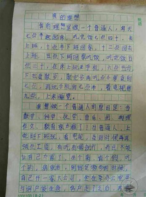 他伤心了作文400字,作文500字作文素材,作文400字(第5页)_大山谷图库