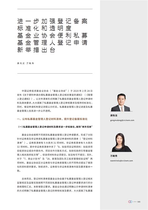 叶万理 - 北京市金杜律师事务所 - 律师