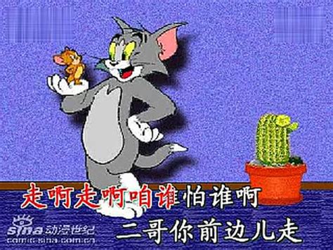 天津快板猫和老鼠伴奏-音乐视频-搜狐视频