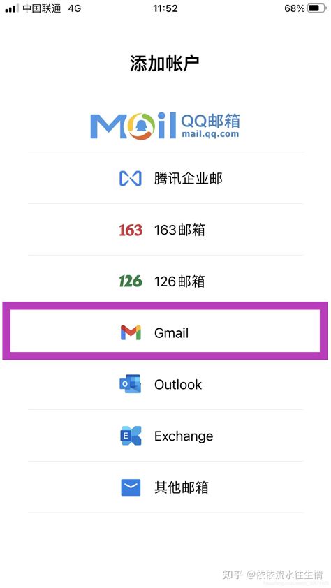 网易邮箱大师 代收/发 Gmail 邮件教程 - 老D网