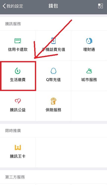 关于推行水费电子发票的公告_营业厅