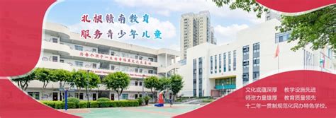 赣州市厚德外国语学校 官方