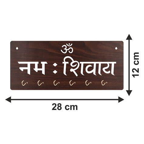 Om Namah Shivay MDF Key Holder 6 Hook