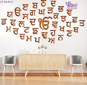 Wooden Punjabi Alphabet Set 8 Inches – Gurmukhi Script Letters for Kids ...