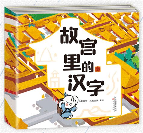巧用80条历史典故，让孩子读懂中国上下五千年历史！_孙膑