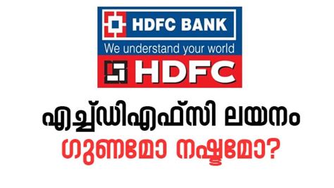 who gets the benefits from hdfc bank hdfc merger and it will trigger ...